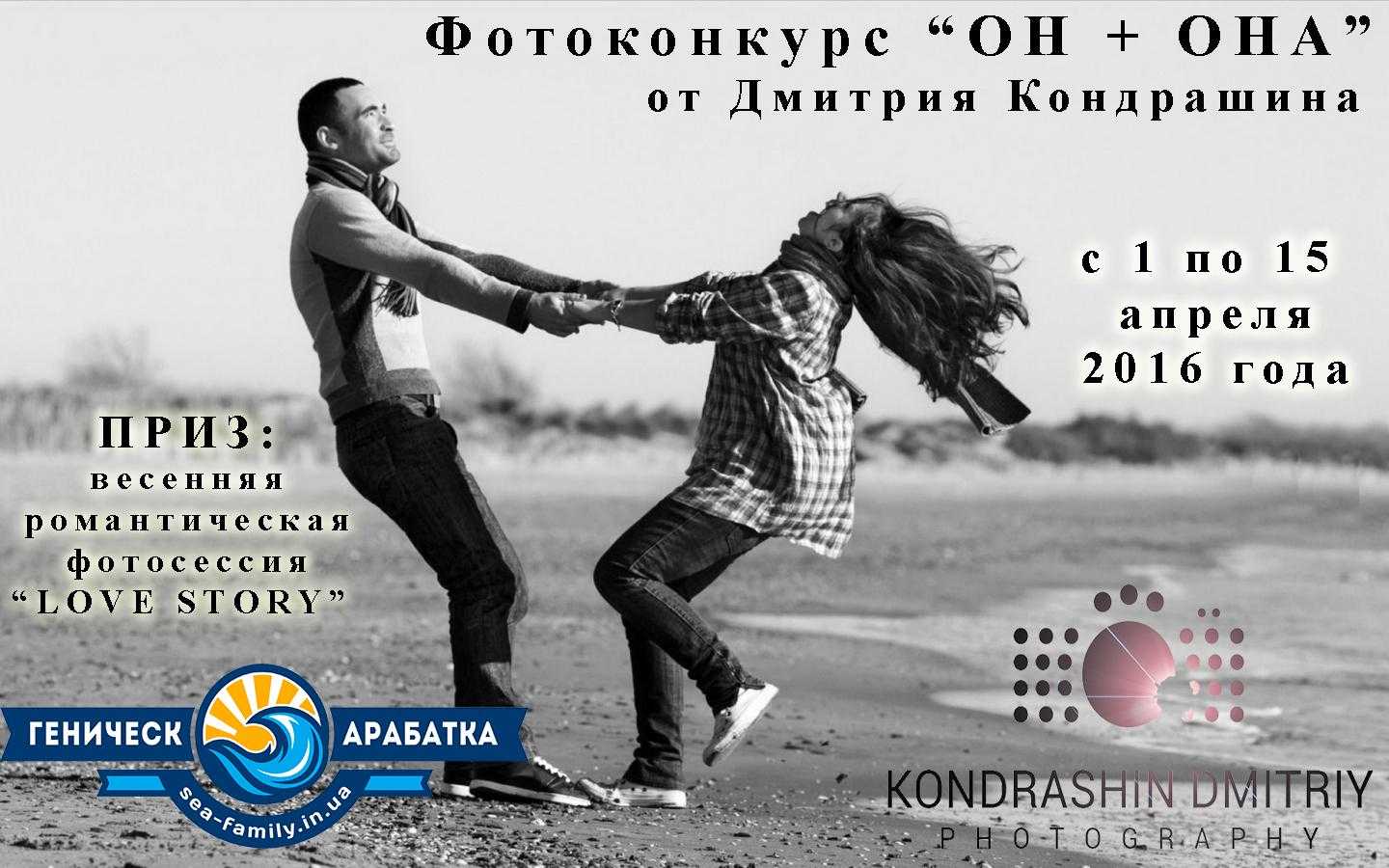 Фотоконкурс Романтическая фотография изображения Фотоконкурс Романтическая фотография изоражения