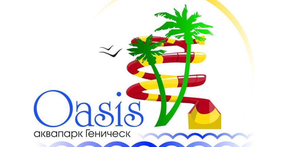 Открытие аквапарка «Оазис» состоится 15 июня. Promo