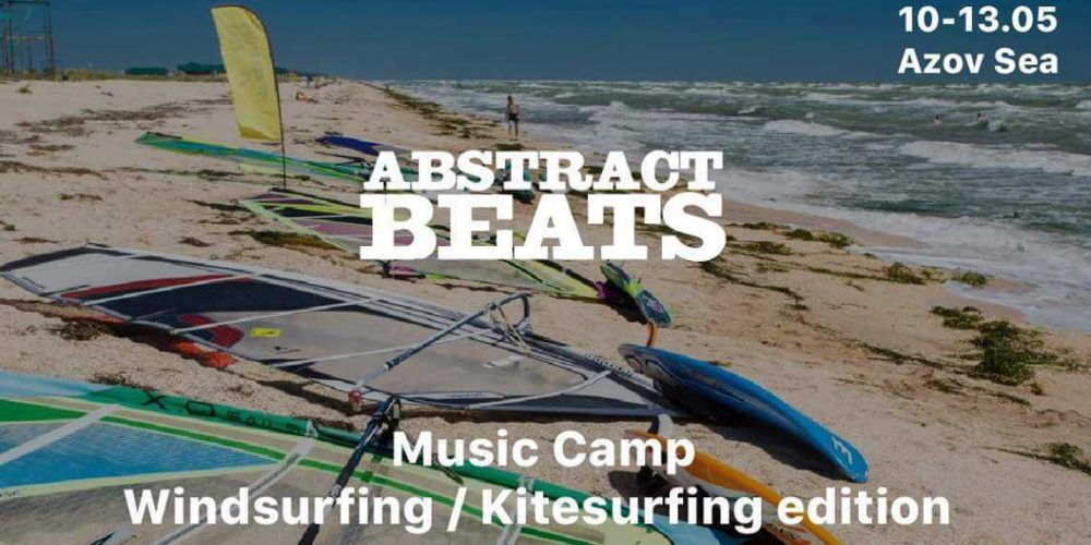 На Арабатской стрелке пройдет AbstractBeats Spring Windsurfing Music Camp