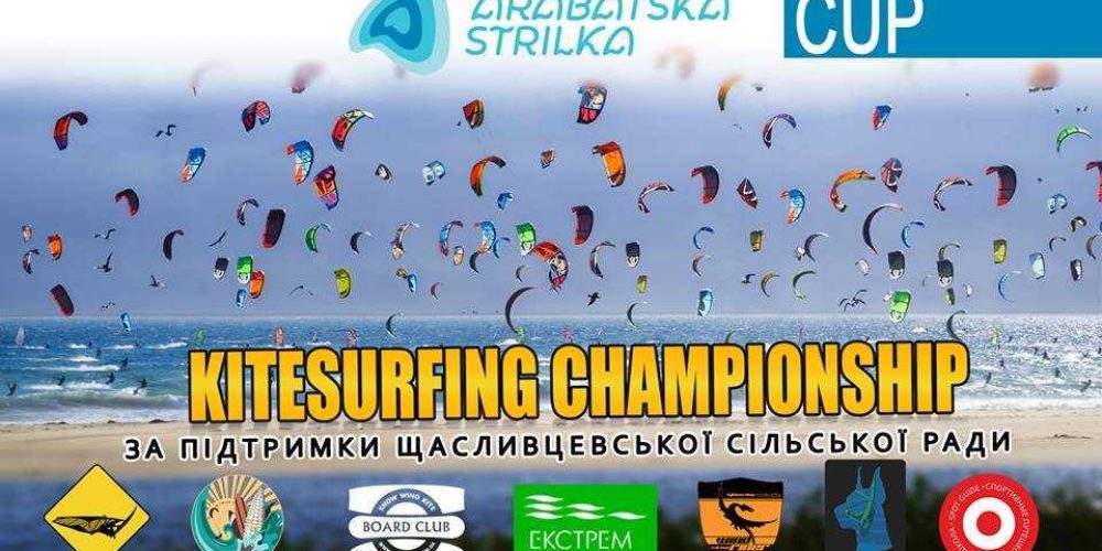 Завтра состоится открытие спортивного фестиваля по кайтсерфингу «Arabatskaya strelka cup»